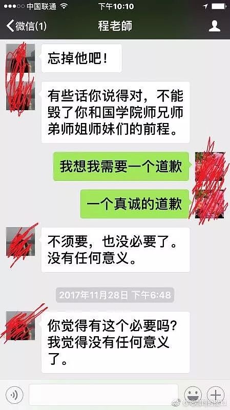 引诱漂亮女生加入“师门”，女大学生被副院长性侵长达7个月，她做出一个决定…（组图） - 6