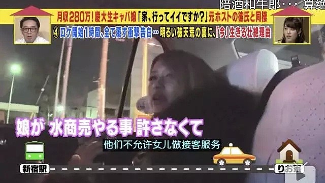 综艺节目夜访陪酒女，劲爆内容背后全是心酸泪......（视频/组图） - 9