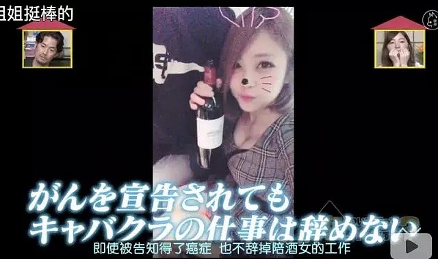 综艺节目夜访陪酒女，劲爆内容背后全是心酸泪......（视频/组图） - 65