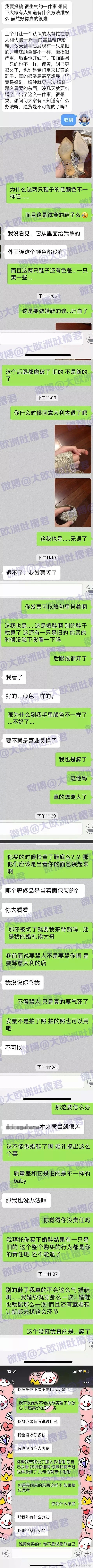 马上结婚了，发现她给我买的大牌婚鞋，居然是被人穿烂的！？ - 2