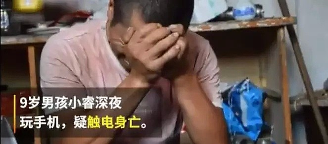 9岁男孩胸口烧焦不幸身亡！当时正在玩手机…所有人注意！（组图） - 1