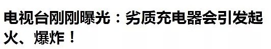 9岁男孩胸口烧焦不幸身亡！当时正在玩手机…所有人注意！（组图） - 8