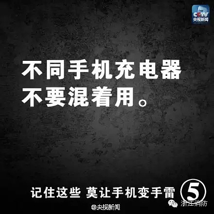 9岁男孩胸口烧焦不幸身亡！当时正在玩手机…所有人注意！（组图） - 10