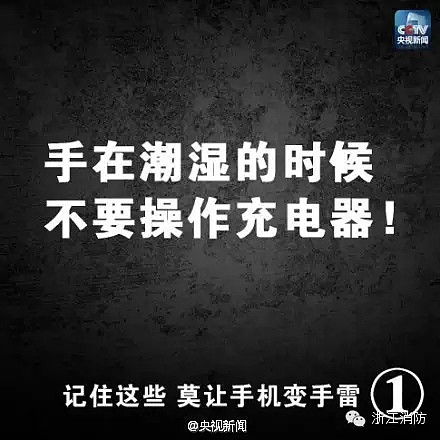 9岁男孩胸口烧焦不幸身亡！当时正在玩手机…所有人注意！（组图） - 13