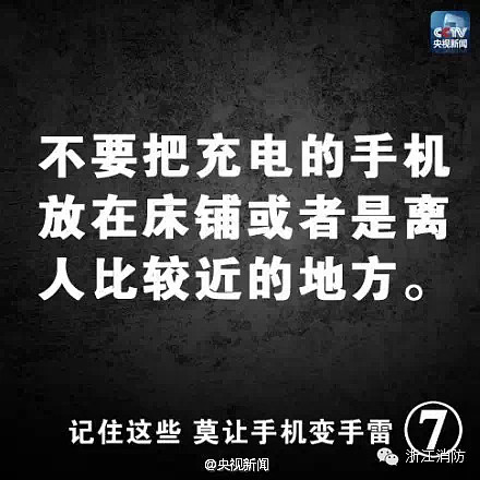 9岁男孩胸口烧焦不幸身亡！当时正在玩手机…所有人注意！（组图） - 14