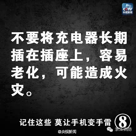 9岁男孩胸口烧焦不幸身亡！当时正在玩手机…所有人注意！（组图） - 15