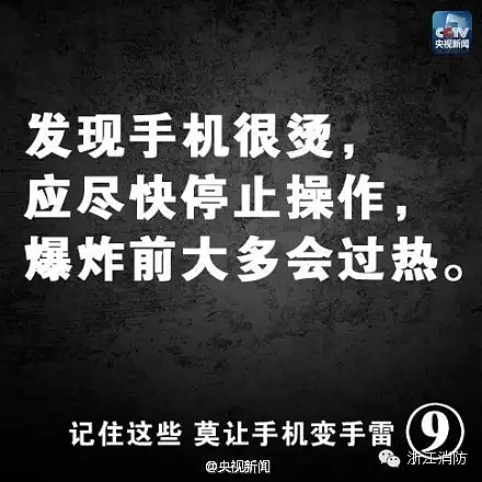 9岁男孩胸口烧焦不幸身亡！当时正在玩手机…所有人注意！（组图） - 16