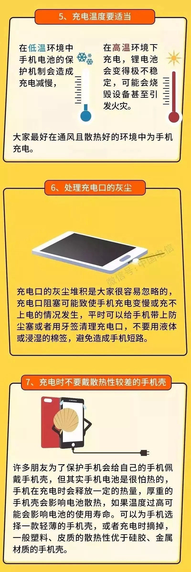 9岁男孩胸口烧焦不幸身亡！当时正在玩手机…所有人注意！（组图） - 18