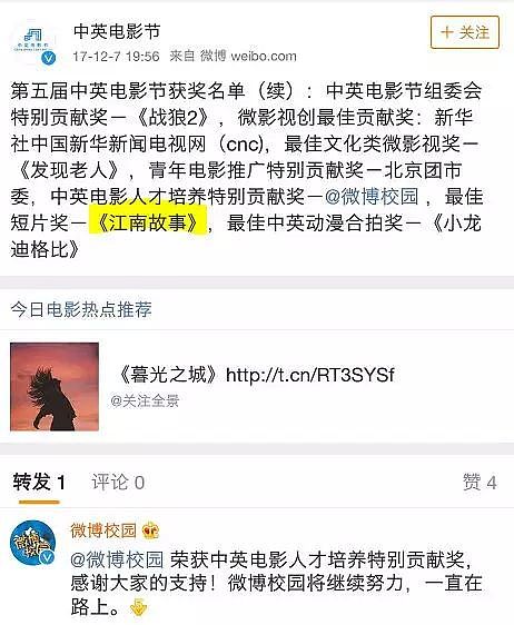 民企老总实名举报：市委书记侵占资产，官方火速回应（组图） - 12