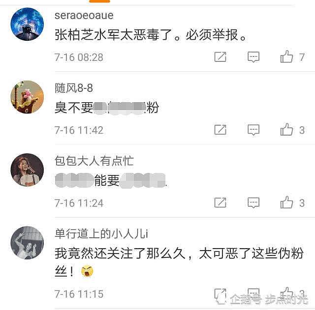 张柏芝25万粉大号改名黑王菲谢霆锋，网友：太猖狂了！（组图） - 14