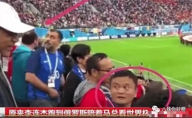 打记者、袭胸…这些在世界杯现场露脸的中国明星让人有点失望（组图） - 11