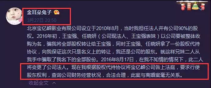 马蓉好友透露其恐保不住父母房产，暗示爆料出轨者被王宝强收买！（组图） - 2