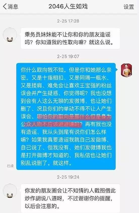 马蓉好友透露其恐保不住父母房产，暗示爆料出轨者被王宝强收买！（组图） - 5