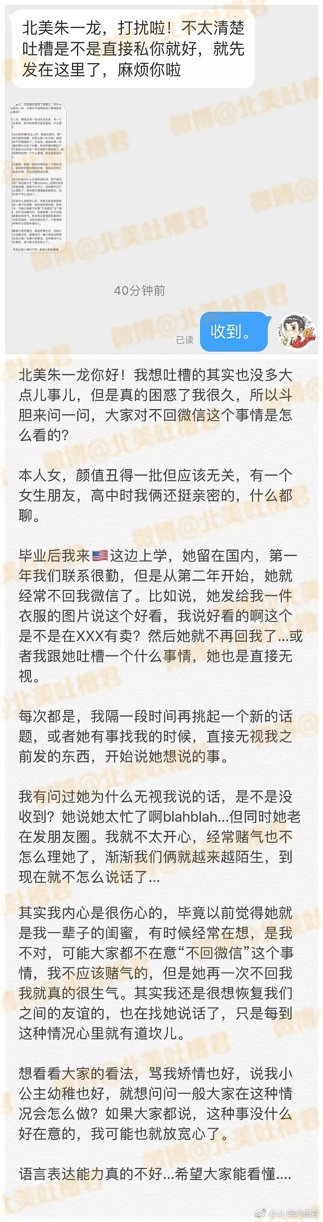 消息已读不回，朋友圈却发个不停... - 1