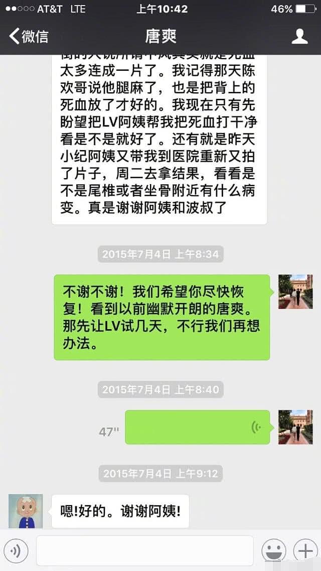 周立波晒出与唐爽的聊天证据，铁证在前，这一次他无处藏身（组图） - 4