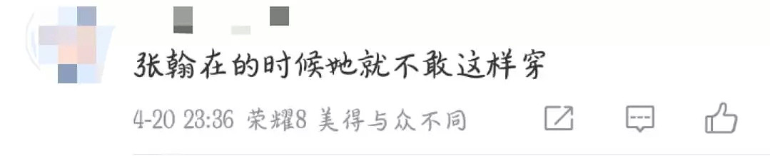 台上脱到只剩胸罩，尺度堪比十八禁？离开张翰后，娜扎也变放荡了！（组图） - 7