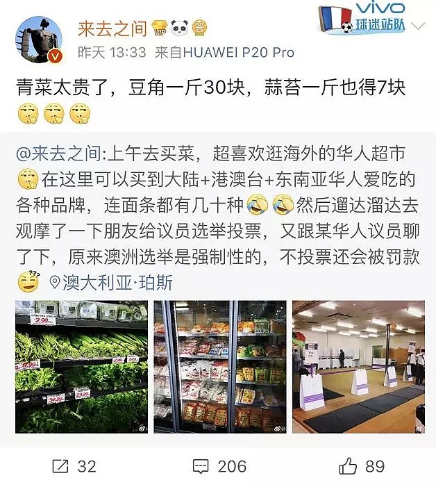 震惊！微博一哥惊现澳洲！华人超市买菜、街心公园遛娃，吐槽珀斯无聊…（组图） - 13