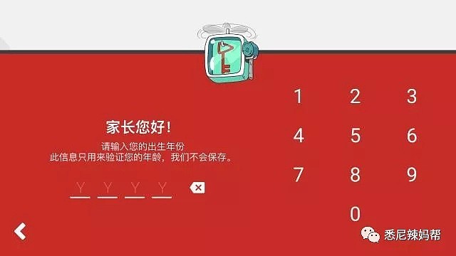 不仅要让孩子远离手机IPAD，也要远离低俗动画片 - 6