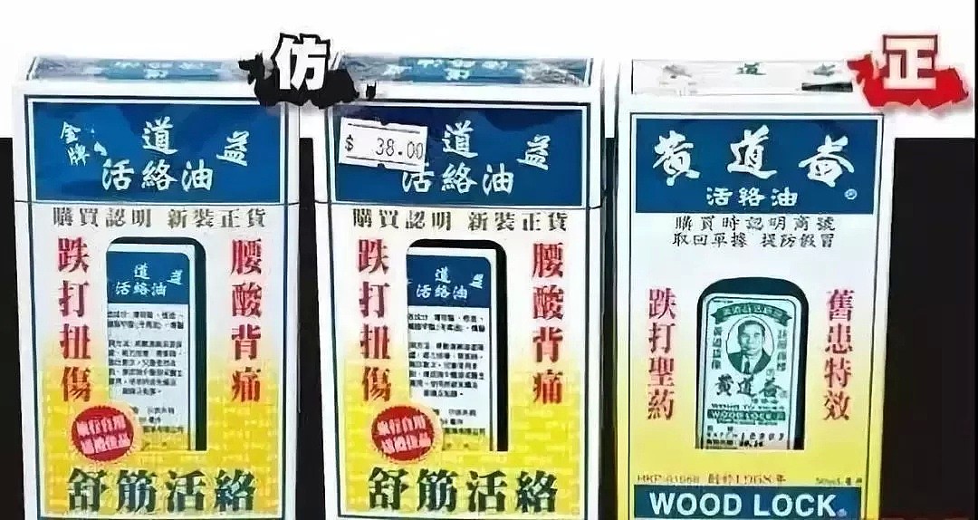 叕查20万假药！香港破获大型售假案，澳洲爆品和奶粉果然又