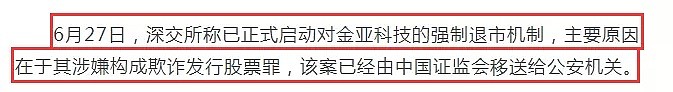 曾被富商原配大骂是小三？靠关系户上位的她，没想到也不经扒啊！（组图） - 2