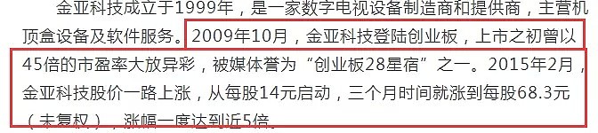 曾被富商原配大骂是小三？靠关系户上位的她，没想到也不经扒啊！（组图） - 5