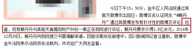 曾被富商原配大骂是小三？靠关系户上位的她，没想到也不经扒啊！（组图） - 35