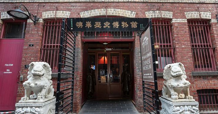 　在澳大利亚最古老的唐人街——墨尔本唐人街深处，隐藏着一栋五层红砖小楼，澳华历史博物馆就坐落在这里。来源：新华网