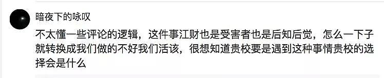 是招生还是招妓？外国留学生设计“露骨”诡异招生海报惹众怒（组图） - 14