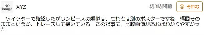 听说中国25亿票房的《药神》海报抄袭他们的《海贼王》后，日本人彻底怒了…（组图） - 21