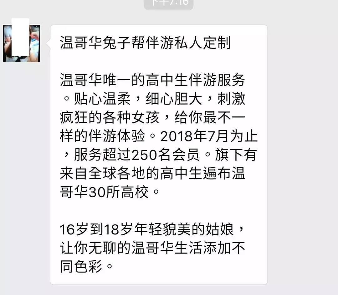 吸毒滥交…留学生背后的糜烂生活惊呆你（组图） - 12