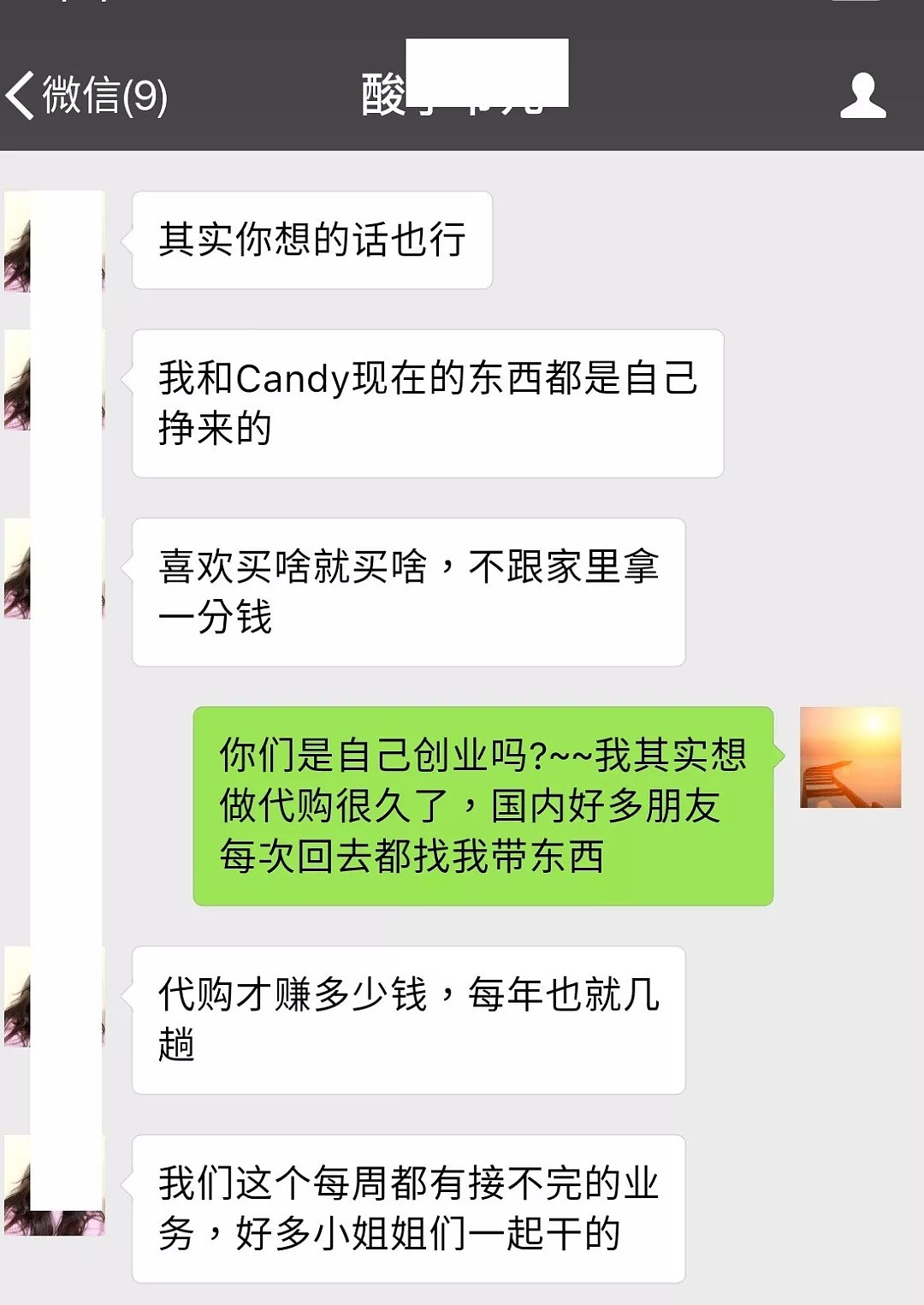 温哥华高中妹子太敢玩，明码标价捞外快！？摸一次胸加5刀，口一次加…（组图） - 4