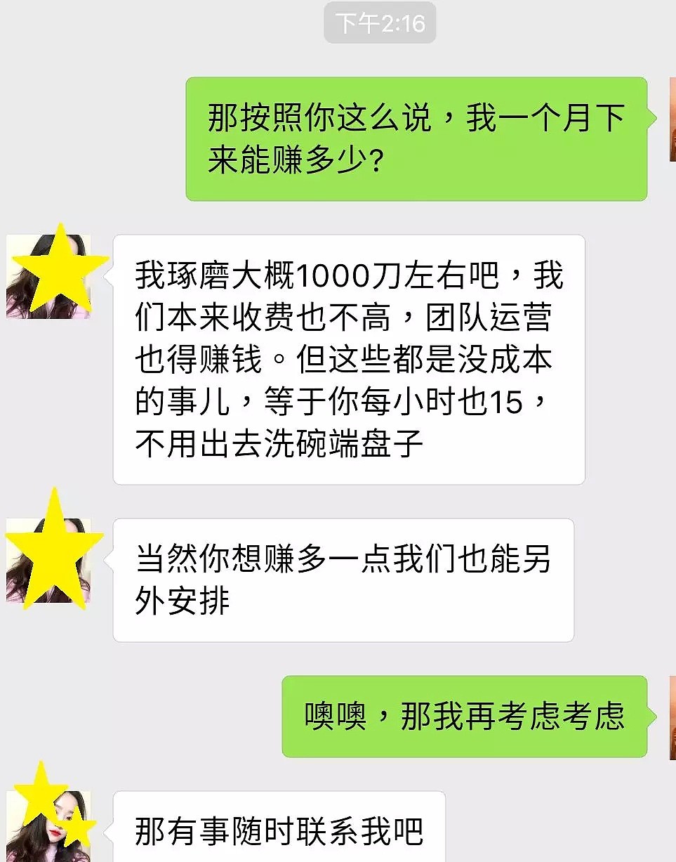 温哥华高中妹子太敢玩，明码标价捞外快！？摸一次胸加5刀，口一次加…（组图） - 7