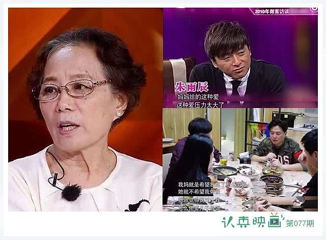 父母的爱让他们喘不过气：郑爽12岁离家 范冰冰被打到满背红印（组图） - 1