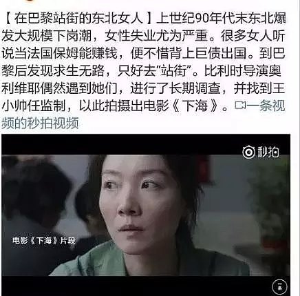 中国站街女在巴黎：有时拼命反抗，可还是会被强奸（组图） - 2