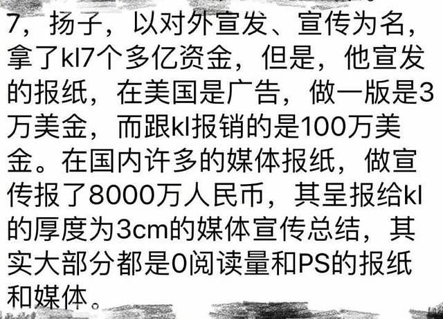 崔永元怼杨子黄圣依夫妇：摆拍恶心，连蒙带骗拐走七八亿！