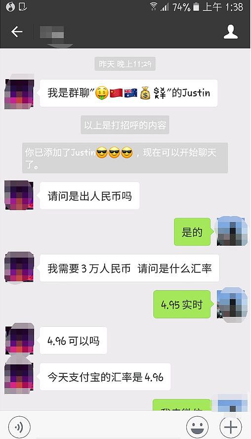 “我被这个中国男人骗了！”澳华女崩溃求助，“我要把钱要回来”！（组图） - 1