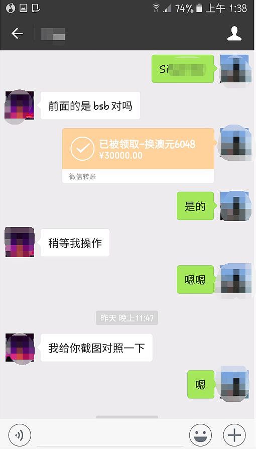 “我被这个中国男人骗了！”澳华女崩溃求助，“我要把钱要回来”！（组图） - 3