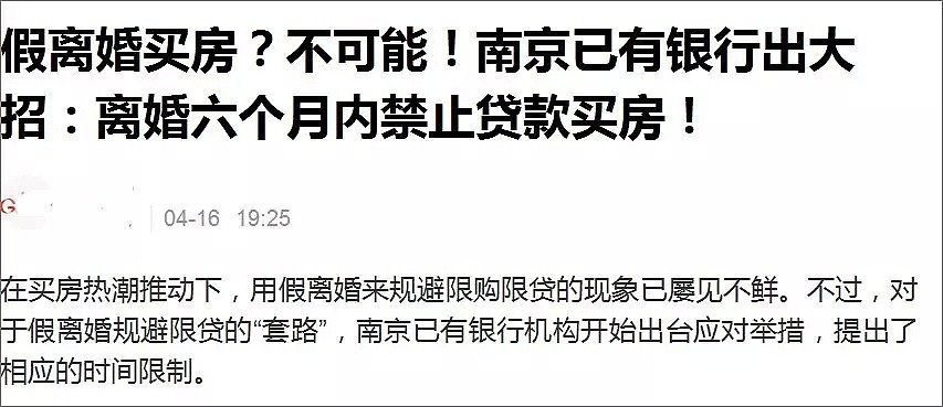 要命！最火爆南京原配打小三真相来了，法律上还不能算小三！（/视频/组图） - 39