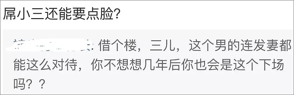 要命！最火爆南京原配打小三真相来了，法律上还不能算小三！（/视频/组图） - 51