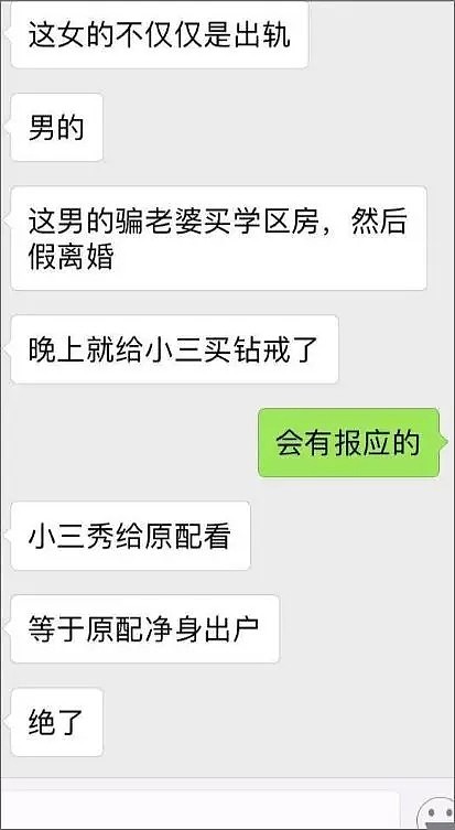 要命！最火爆南京原配打小三真相来了，法律上还不能算小三！（/视频/组图） - 57