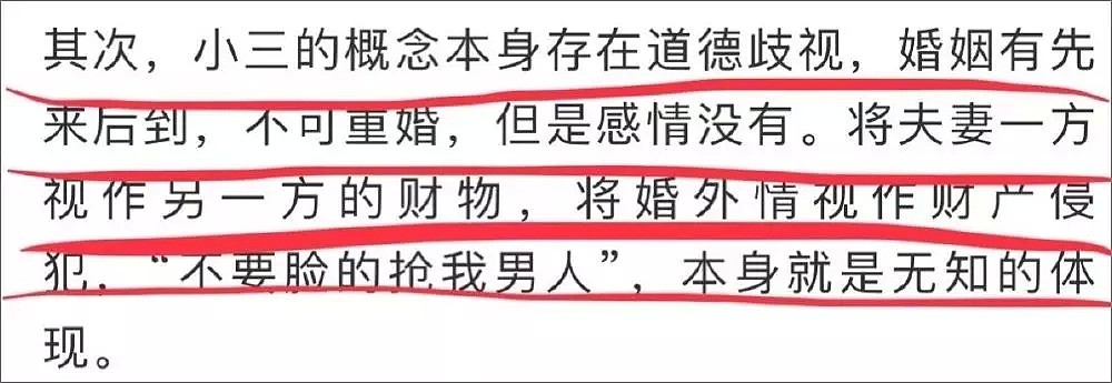 要命！最火爆南京原配打小三真相来了，法律上还不能算小三！（/视频/组图） - 60