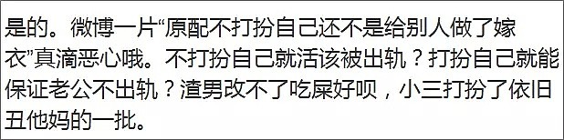 要命！最火爆南京原配打小三真相来了，法律上还不能算小三！（/视频/组图） - 67