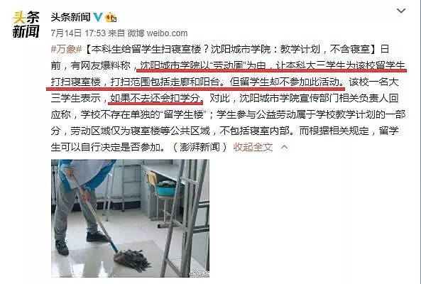 “中国学生被当成狗”，被逼着给老外打扫宿舍！而到了澳洲，却连上厕所都被恐吓！ - 1