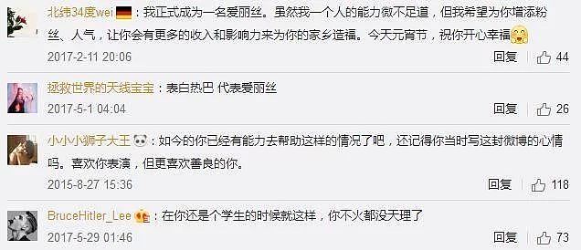 热巴成名前的微博曝光，网友：没想到你竟是这样的迪丽热巴！（组图） - 7