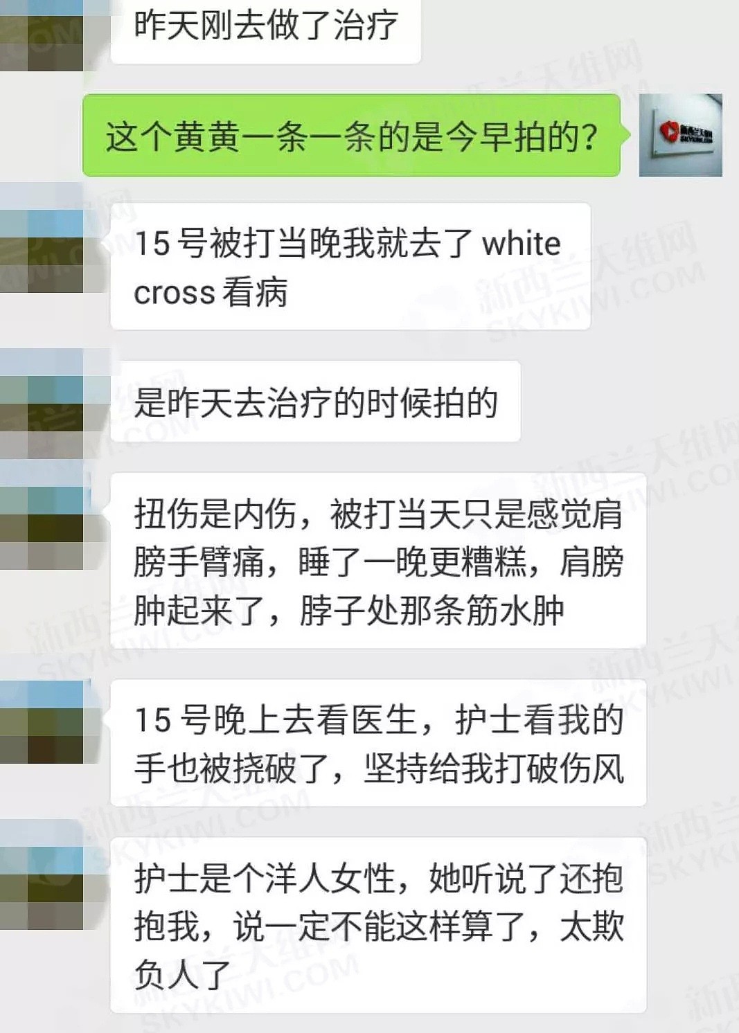 华人留学生爆料：被Kiwi男伤成这样，竟只获5纽币赔偿？！（组图） - 10