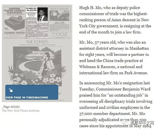 难度升级！纽约时报：莫虎曾是警察局副局长，亚裔最高级别（组图） - 4