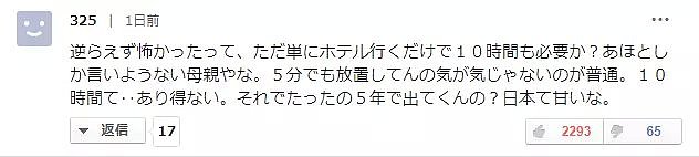 日本一母亲约炮10小时，竟将自己亲生的1岁孩子反锁车内活活憋死！（组图） - 12