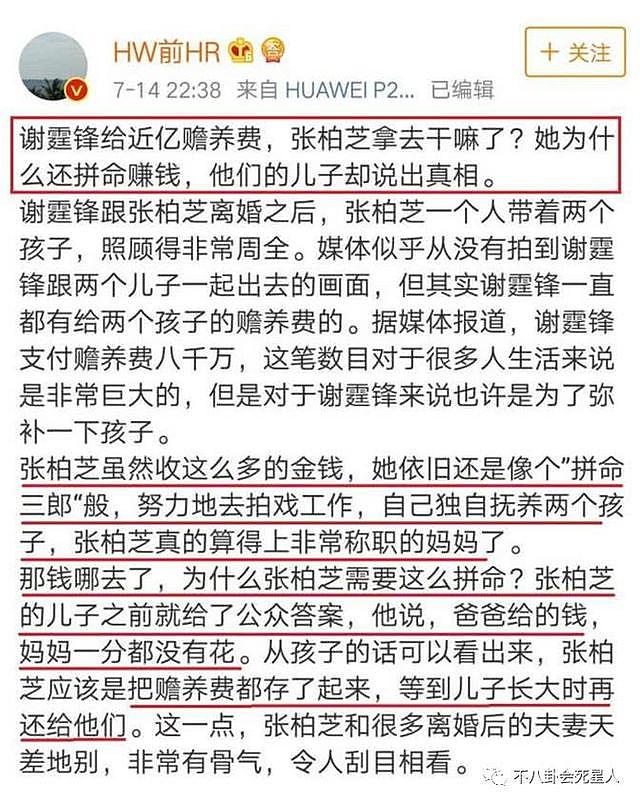 谢霆锋给儿子上亿抚养费，张柏芝却说：我没花他一分钱！