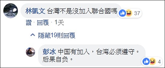 台湾渔船违反联合国新公约被抓，网民评论亮了（组图） - 3