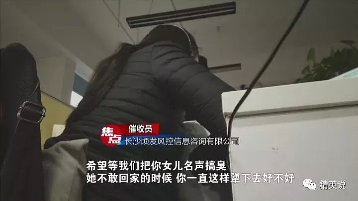 中国女大学生“裸贷”、“肉偿”震惊外媒：第一批95后，已经被校园贷毁掉了（组图） - 34